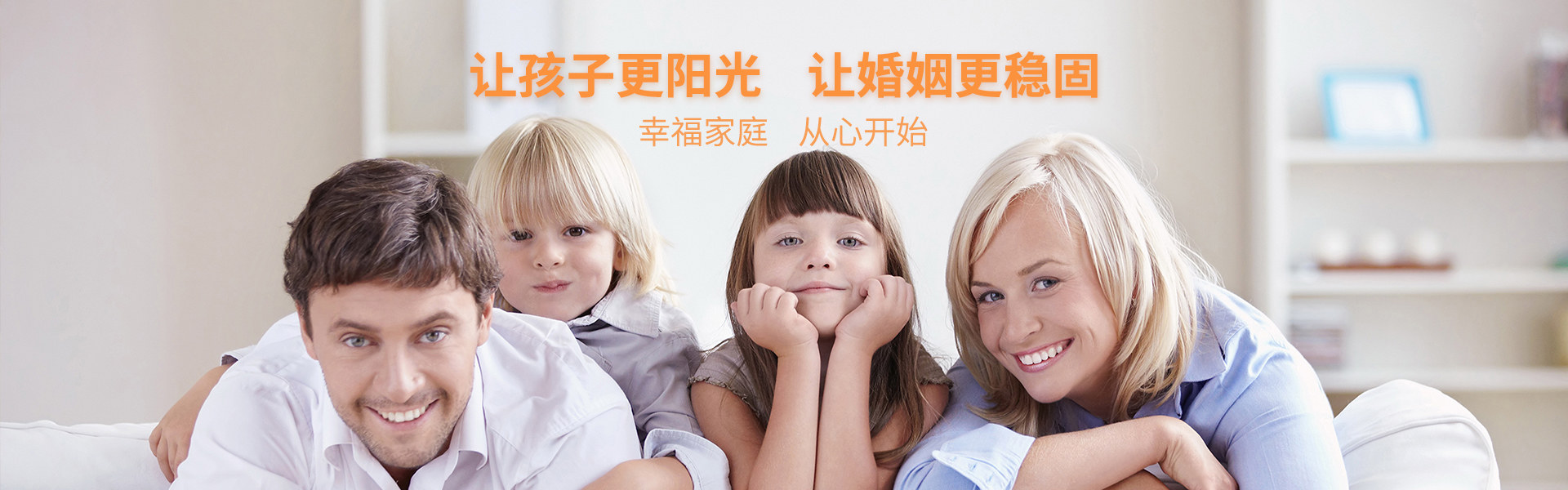幸福人生，從心開始