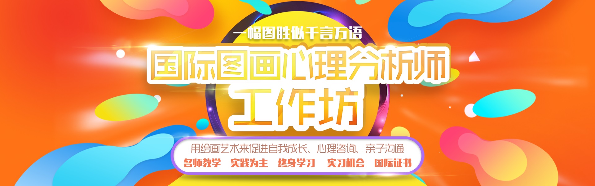 幸福人生，從心開始